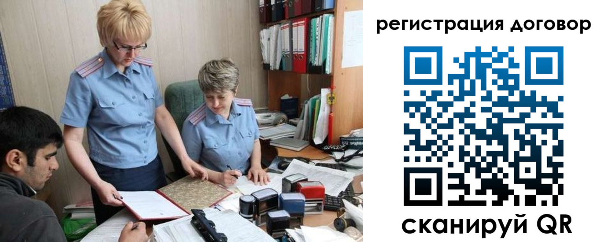 регистрация в Темрюке