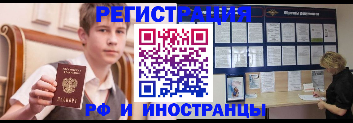 прописка для военкомата в Темрюке