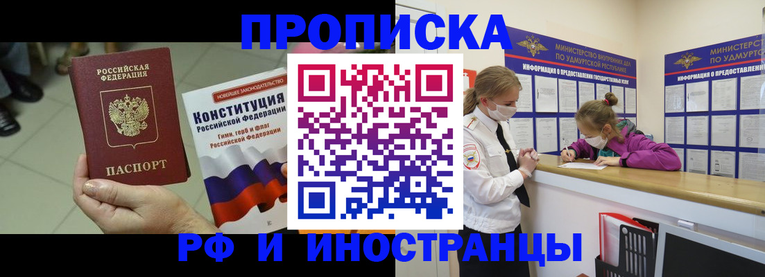 временная регистрация в Темрюке