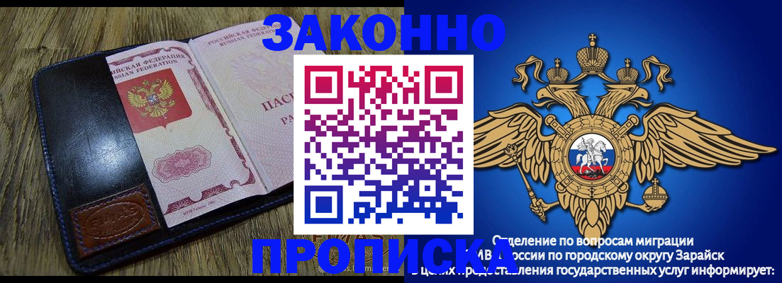 прописка в квартире в Темрюке
